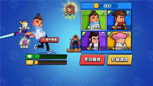 香肠大作战游戏截图2