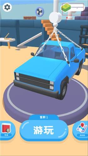 修我的车游戏截图1