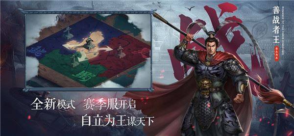 三国志2017游戏截图4