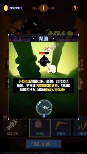 我手速超快游戏截图5