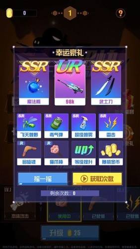 我手速超快游戏截图4