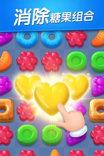 飞屋消消消游戏截图3