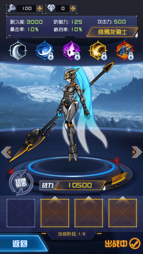 究极机甲战神游戏截图2