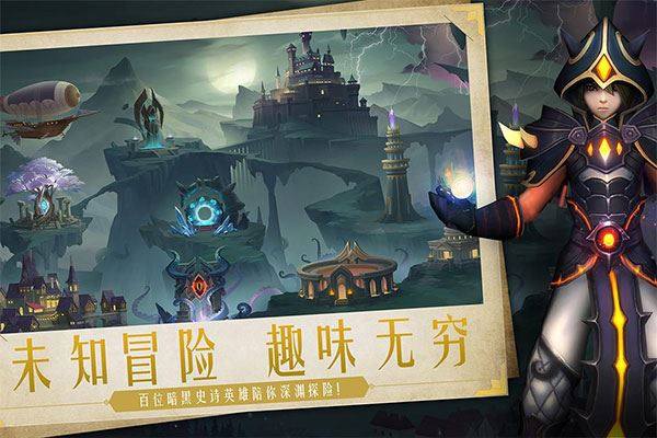 失落魔渊游戏截图5