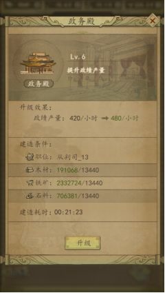 热血大唐官职系统4