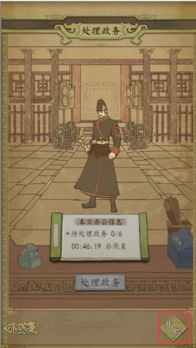 热血大唐官职系统7