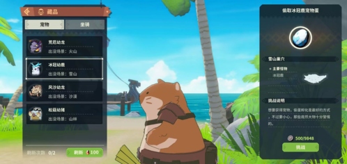 狩猎时刻怎么筛选高品质宠物2