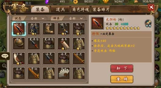 战棋三国2022最新版下载装备系统1