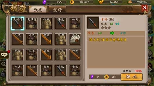 战棋三国2022最新版下载装备系统2