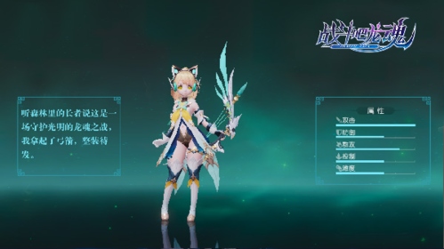 战斗吧龙魂坐骑介绍9