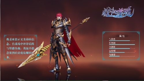 战斗吧龙魂坐骑介绍11