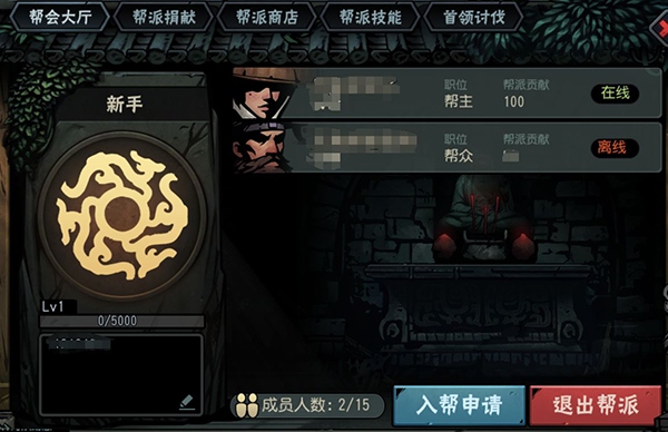 帮派玩法介绍截图1
