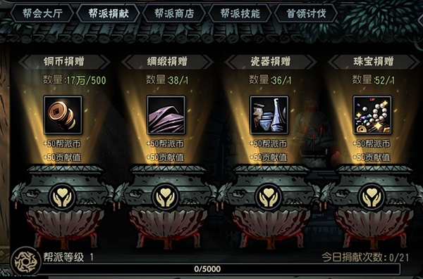 帮派玩法介绍截图2