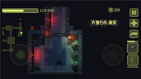 失落方舟：病变游戏截图2