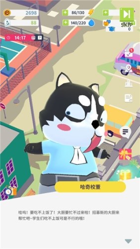 我的动物学院游戏截图4