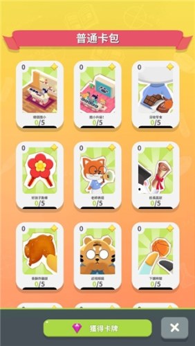 我的动物学院游戏截图5