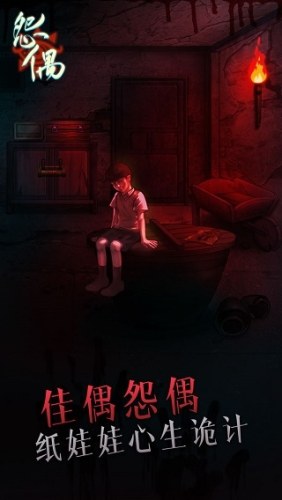 怨偶游戏截图4