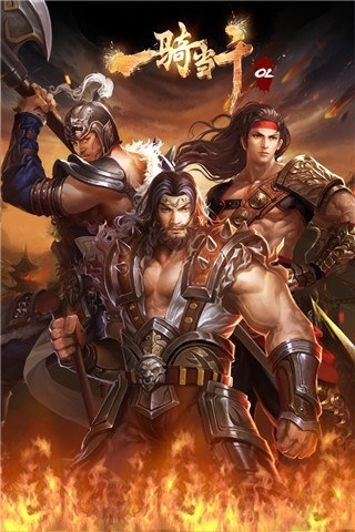 一骑当千OL游戏截图3