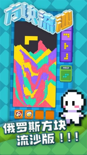 方块流沙游戏截图2