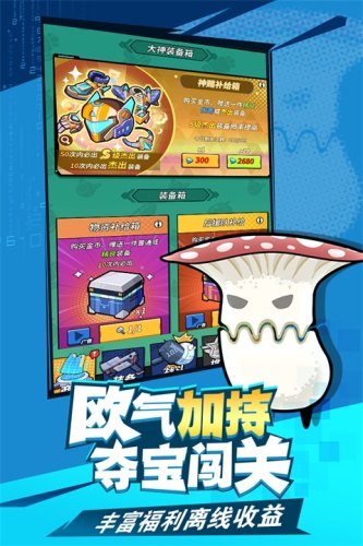 一击必中游戏截图3