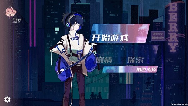 浆果旋律游戏截图4