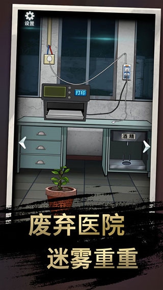 恐怖玩偶3精神病院图片1