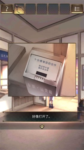 失物终点站2游戏截图5