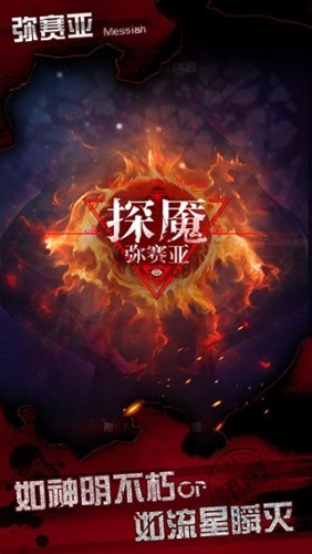 探魇3游戏截图1