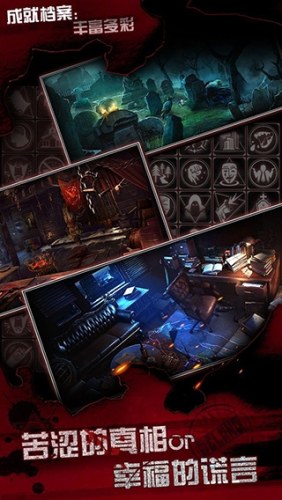 探魇3游戏截图5