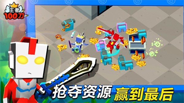 王者100刀游戏截图1