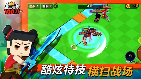 王者100刀游戏截图4