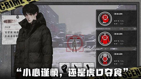 我在末日捡垃圾游戏截图3