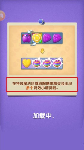 飞屋消消消新手1