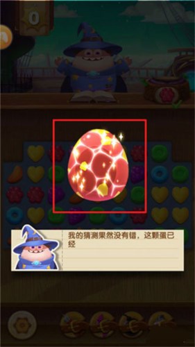 飞屋消消消新手4