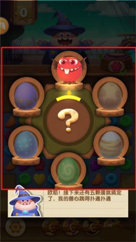 飞屋消消消新手5
