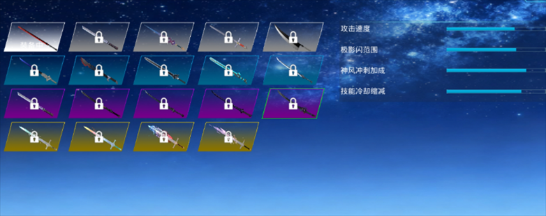 疾速之刃2
