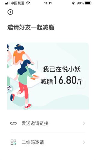 软件截图(3)
