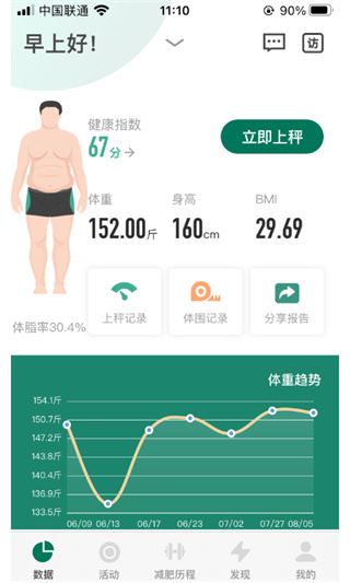 软件截图(4)