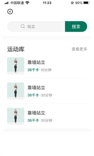 软件截图(5)