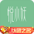 悦小妖体脂秤