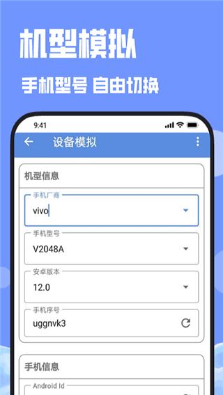 多开分身大师图片1