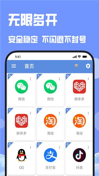 软件截图(3)