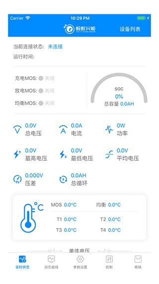 十堰蚂蚁BMS图片1