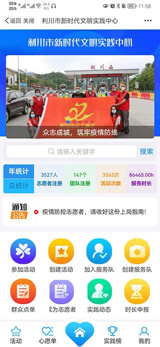 软件截图(4)