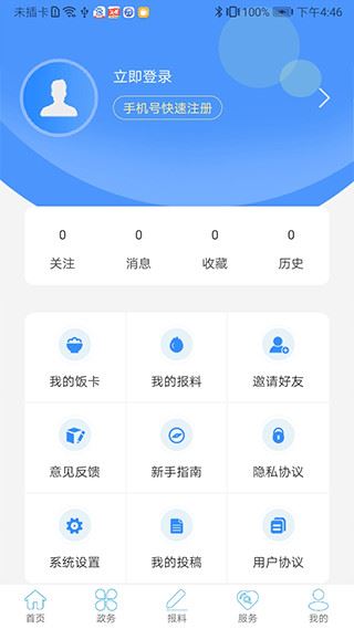 软件截图(3)