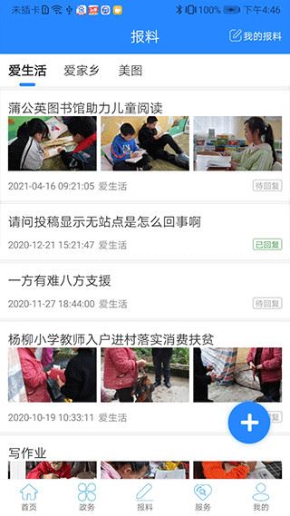 软件截图(2)