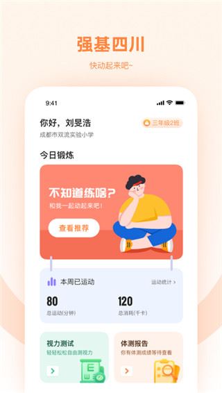 软件截图(3)