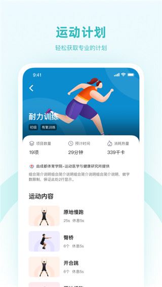 软件截图(4)