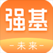 强基未来