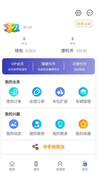 软件截图(5)